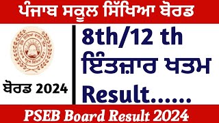 Pseb Board Result 2024 8th amp 12th Result Dates Notification  Punjab Board Result 2024 PSEB Results [upl. by Georg910]