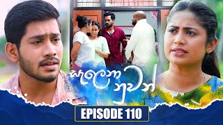 Salena Nuwan සැලෙනා නුවන්  Episode 110  26th November 2023 [upl. by Persson911]