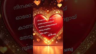 Veyil chillaNinakkai janmamfeel the songlyricstrendingviral [upl. by Zephaniah]