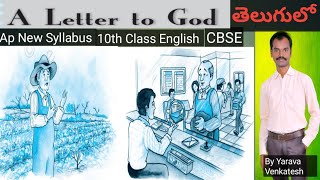 A Letter To God  10th class  AP New SyllabusCBSE  English  in Telugu  GL Fuentes [upl. by Manaker]