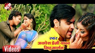 पवन सिंह को हो गया सच्चा प्यार  Pawan Singh  Bhojpuri Hit Songs [upl. by Aihsercal]