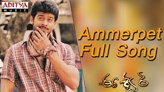 Ammerpet Full Song ll Eeswar Movie ll Prabhas Sridevi [upl. by Heida]