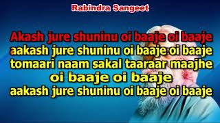 Akash Jure Suninu Rabindra Sangeet karaoke 9932940094 [upl. by Lawry]