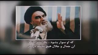 Imam Khomeini On Hazrat Umar RA [upl. by Archaimbaud1]