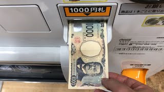 【和歌山県 和歌山市】カインズ 紀伊川辺店 自動販売機（新紙幣で支払い）202408 [upl. by Enirehtak]