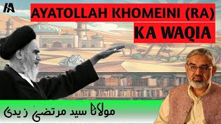 AYATOLLAH KHOMEINI RA KA WAQIA MOLANA SYED ALI MURTAZA ZAIDI [upl. by Ahcirt]