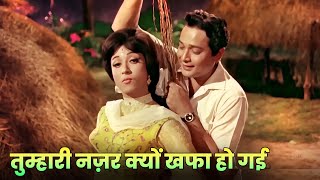 Mohd Rafi  Lata Mangeshkar  Tumhari Nazar Kyon Khafa Ho Gayi  Hindi Song  Mala Sinha  Biswajeet [upl. by Klina]