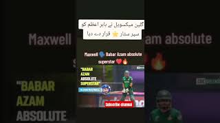 cricketlover viewsviralvideo Pakistan Champion trophy for Faisalabad final match babarazam 024 [upl. by Garnette]