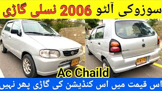 Suzuki Alto Vxr 2006 Ac Wali l Used Car Alto Condition New l Nks Karachi Motors l 8 Aug 2023 l [upl. by Daffie775]