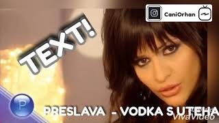 TEXT PRESLAVA  VODKA S UTEHA  Преслава  Водка с утеха ТЕКСТ [upl. by Rozalin320]