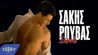 Σάκης Ρουβάς  Ξανά  Official Video Clip [upl. by Yentruok]