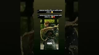 Bangla Status 😔❤️🥺 Heart Touching Status Video sadsong blackstatus foryoupage yourershad shorts [upl. by Irallih]