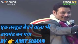 Safe Shop Diamond एक तरबूज बेचने वाला भी डायमंड बन गया BY 👉 AMIT SUMAN bihar [upl. by Bogoch410]