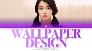 IU 아이유 벽지무늬 Wallpaper Design Color Coded Lyrics HanRomEng [upl. by Malita396]