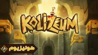 Dofus  كوليزيوم [upl. by Barina]