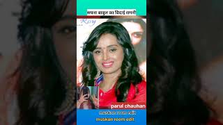 Sapna babul ka bidaai Ragini Parul Chauhan muskan room edit subscribe real name patulchauhan [upl. by Atkinson]