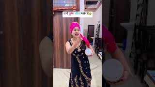 Fuja Jija Dhyan De🤣 fajitabaji comedy husbandwifecomedy comedyshorts viralshort funny [upl. by Neona]