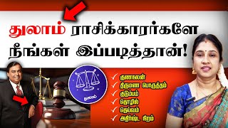 Thulam Rasi Secrets Revealed துலாம் ராசி வாழ்க்கை ரகசியம் thulam astrology viralvideo trending [upl. by Martres392]