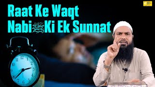 Raat Mein Der Se Sone Ke Nuqsanat By Shaikh Fakhruddin Salafi  IIC Mumbai [upl. by Thorr224]