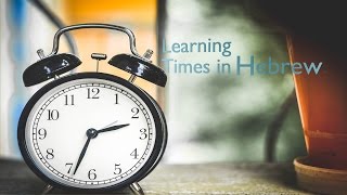 Its About Time Learning times in Hebrew [upl. by Mcadams]