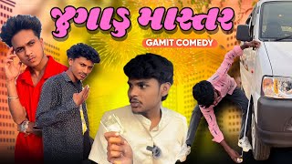 Jugadu Mastar  Gamit Comedy Video  Desi King’s [upl. by Dalila720]