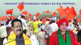 LIVE  MLA YATNAL LINGAYAT PANCHAMASALI SAMAJ KA AARAKSHAN KO LEKAR BELAGAVI ME VISHAL AANDOLAN [upl. by Horowitz]