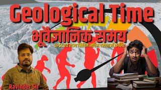 geologicaltimescale भूवैज्ञानिक समय पैमाना geography uppcs2024 upsc physicalgeography [upl. by Noivad]