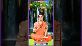 ವಿಶ್ವಗುರು ಬಸವಣ್ಣ  Vishwaguru Basavanna  vachanasahitya  basavanna  pravachana [upl. by Bhayani]