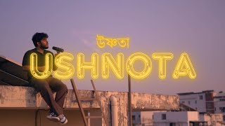 Shitom Ahmed  Ushnota Official Audio  Prod 3mon [upl. by Rothberg]