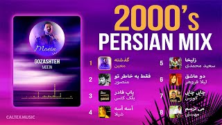 2000s PERSIAN MIX 💿  آهنگهای به یاد ماندنی دهه ۲۰۰۰ [upl. by Hilar]