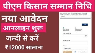 pm Kisan new abedin online kaise kareKisan Yojana from apply online [upl. by Joye]