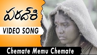 Paradesi Movie Songs  Chemate Memu Chemate Video Song  Atharva VedhikaDhansika [upl. by Atinehs56]