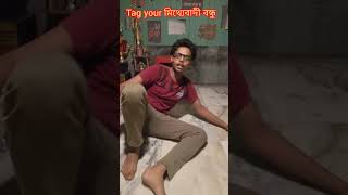 Tag your friends  I Am Aritra  foryou comedy problem funny 2k24 boy [upl. by Jakie]