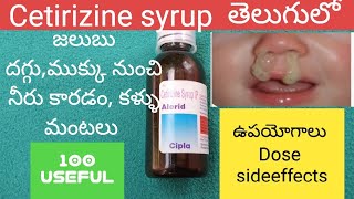 cetirizine syrup ipCetirizine syrup uses in telugucetirizinesyrups syrupjyotshmultimedia [upl. by Pergrim]