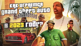 Как играется GTA San Andreas в 2023 году [upl. by Roe]