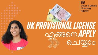 UK Provisional License Online Malayalam  Complete Step by Step Procedure with Demo  ukdriving [upl. by Fleischer]