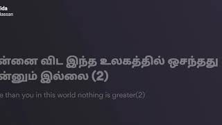 Siluvai Sumandhorai  Tamil Christian Lyrics Video  Bro D Augustine Jebakumar [upl. by Onaicram374]