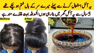 Hair Fall Solution At Home  Onion Hair Oil Remedy For Hair Growth [upl. by Ruiz240]