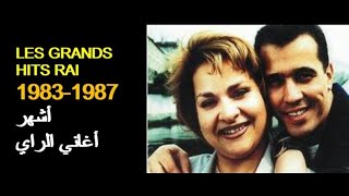 ALGÉRIE ：LES GRANDS HITS RAI 19831987 الجزائر أشهر أغاني الراي [upl. by Lapointe]