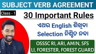 Subject Verb Agreement  30 Important Rules  OSSSC RI ARI LI FORESTER FG  By Sunil Sir [upl. by Devad122]