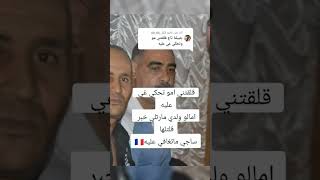 المرحوم عزالدين اجمال ولدي من الغربة اخطيك Azzedine Djamel weldi m El ghorba Akhtik [upl. by Analem]