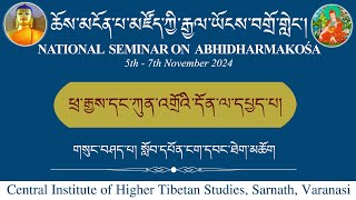 ཕྲ་རྒྱས་དང་ཀུན་འགྲོའི་དོན་ལ་དཔྱད་པ། II Analysis the meaning of Anusaya and Sarvatraga [upl. by Priscella800]