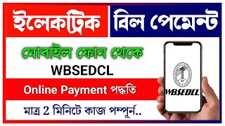 💡How to Pay West Bengal electricity Bill Online 2024  WBSEDCL Electric Bill Payment 2024 [upl. by Rurik537]