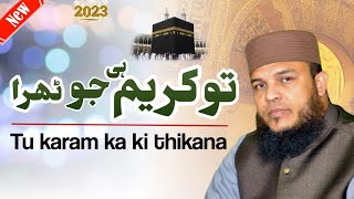 Hamd e bari tala Tu kareem hi jo thehra  Performance Hafiz abubakar madni hamdbaritala [upl. by Bea105]