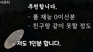 짚신벌레도 가능한 롤 초보 챔피언 추천 [upl. by Mayor797]