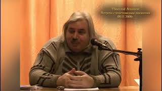 Николай Левашов  Что такое ЖИЗНЕННАЯ СИЛА Как крадут потенциал wwwlevashovinfo [upl. by Gaves234]