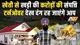 इन 5 किसानों ने खेती से खड़ी की करोड़ों की संपत्ति  Top 5 Farmers of Mini Punjab  NNP [upl. by Yeclehc]