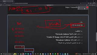 CIDR تقسيم الشبكات مع مثال عملي  New Course [upl. by Tades164]