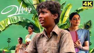 Vaazhai Full Movie In Tamil 2024  Kalaiyarasan  NikhilaVimal  MariSelvaRaj  Vaazhai Movie Review [upl. by Felicia727]