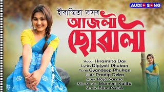 Ajoli Suwali  Hirasmita Das  New Assamese Song 2024  Official Lyrical Video [upl. by Nednil]